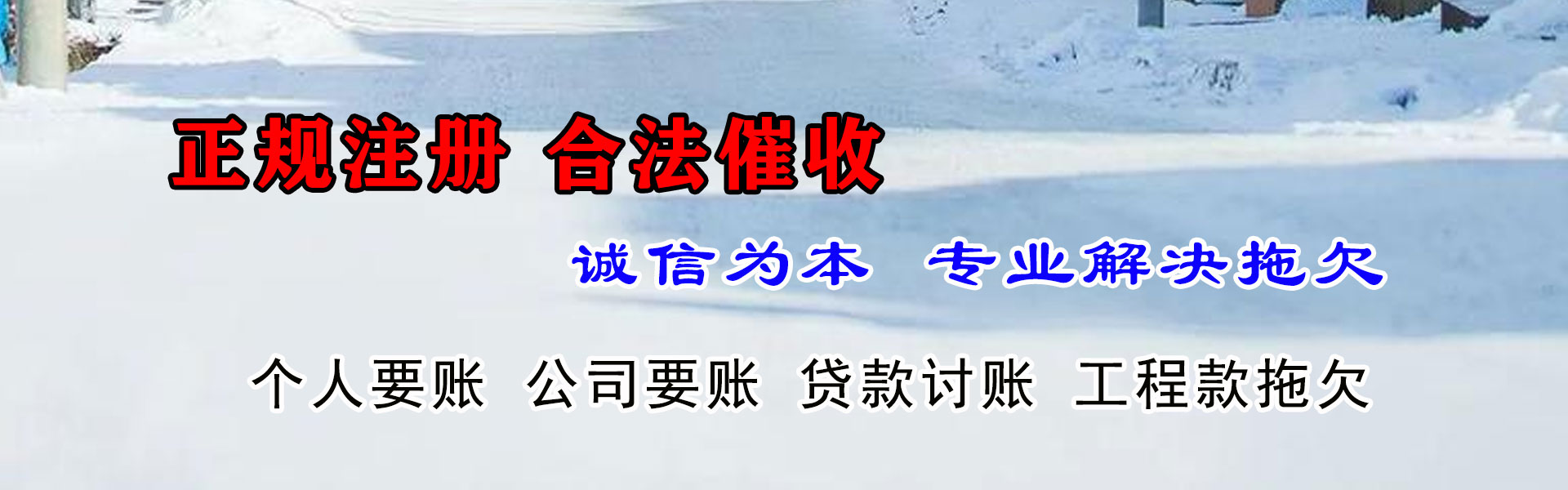 海沧讨债公司