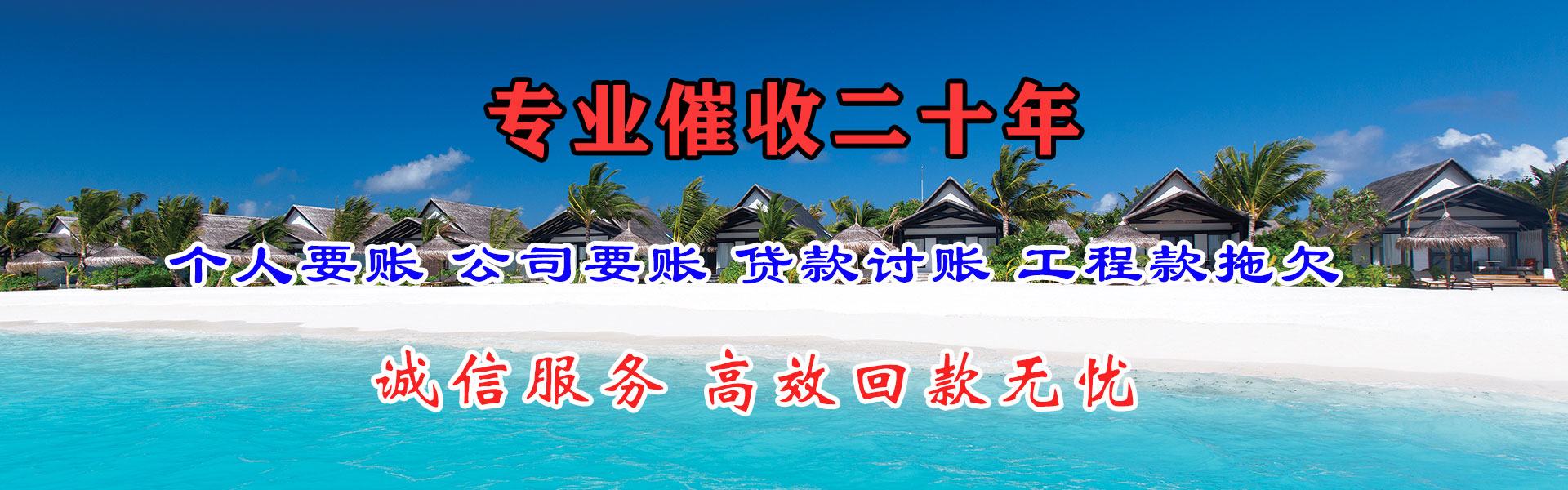 海沧催钱公司